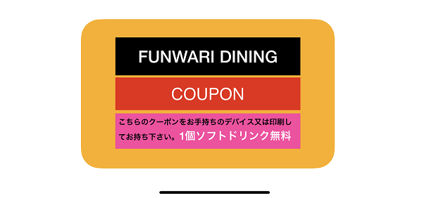 coupon